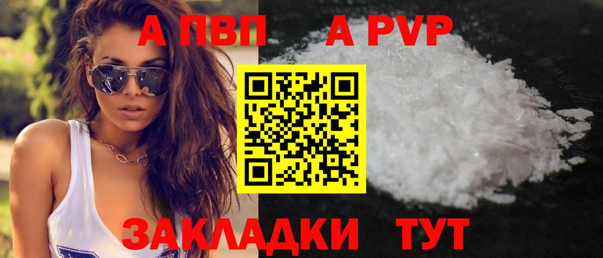 Alpha PVP СК Удомля