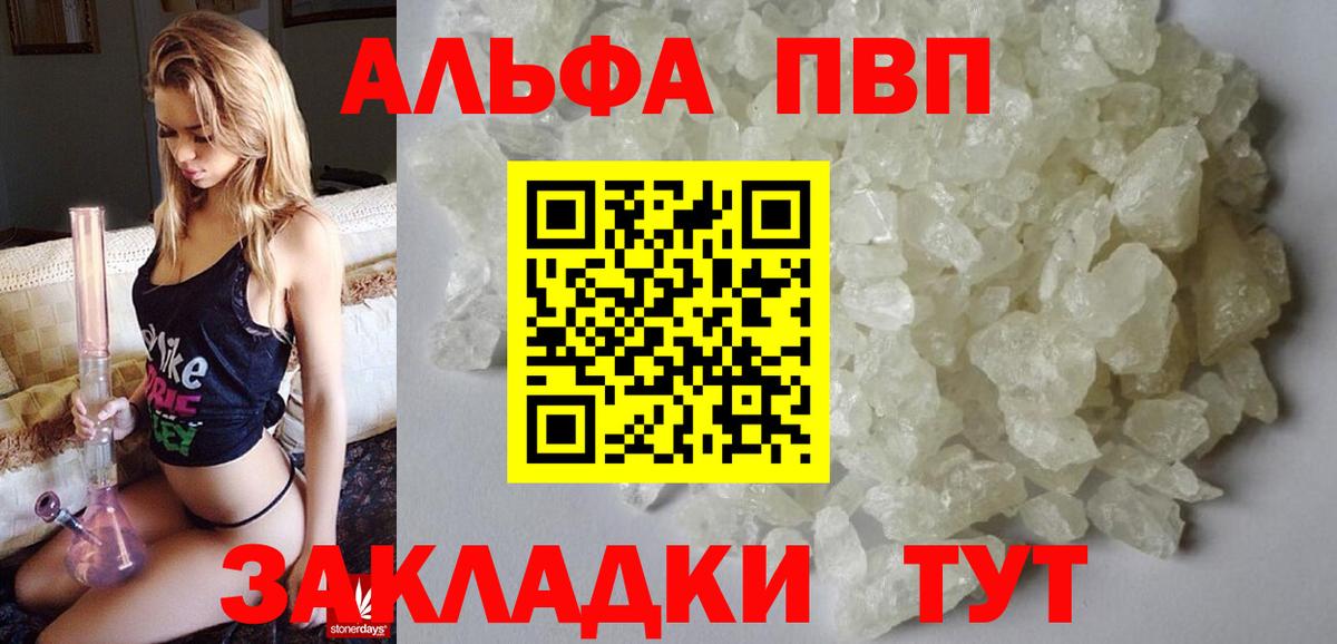 Alpha-PVP VHQ  Вход с VPN  Удомля  Alpha-PVP  A PVP Crystall 