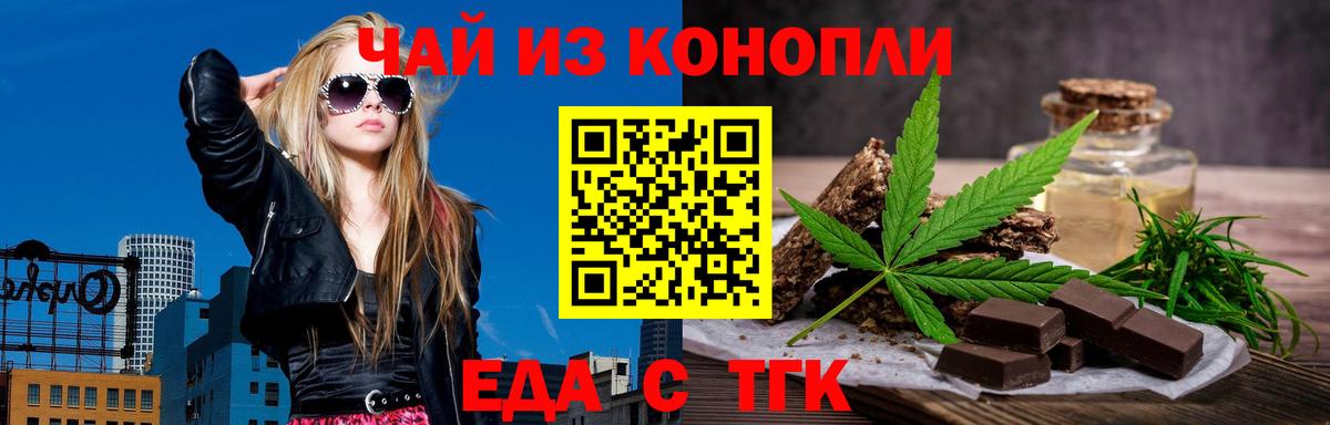 Cannafood конопля  Вход с VPN  Удомля 