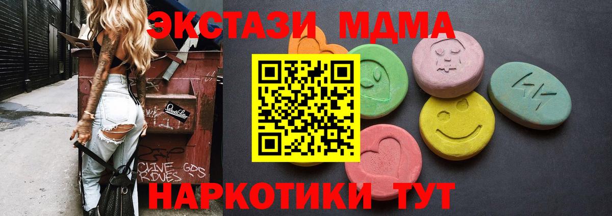 ЭКСТАЗИ таблы Удомля