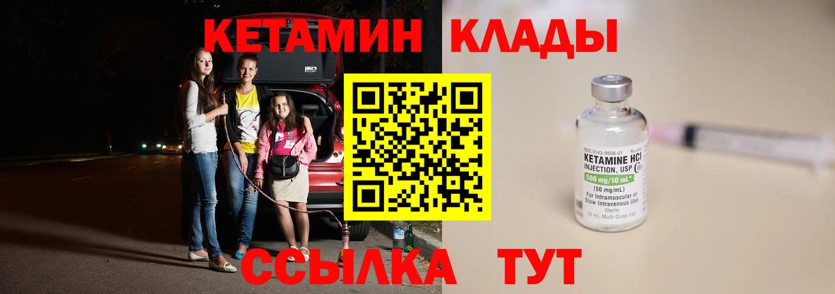 Кетамин ketamine Удомля