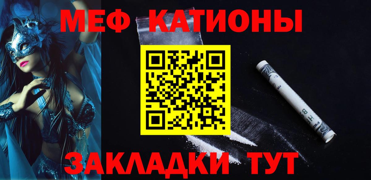 МЕФ  купить закладку  Удомля  Вход с VPN  Меф мяу мяу  МЯУ-МЯУ VHQ  Меф 