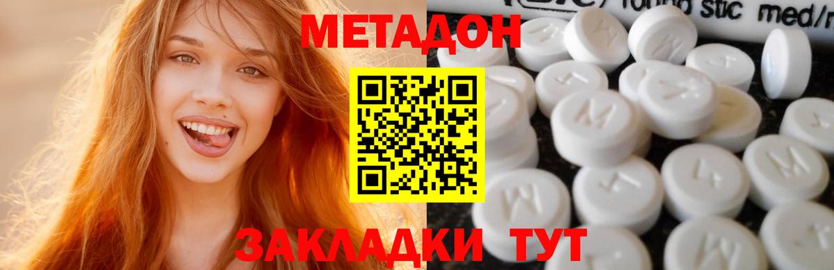 Удомля  МЕТАДОН кристалл  Вход с VPN  blacksprut рабочий сайт  МЕТАДОН methadone 