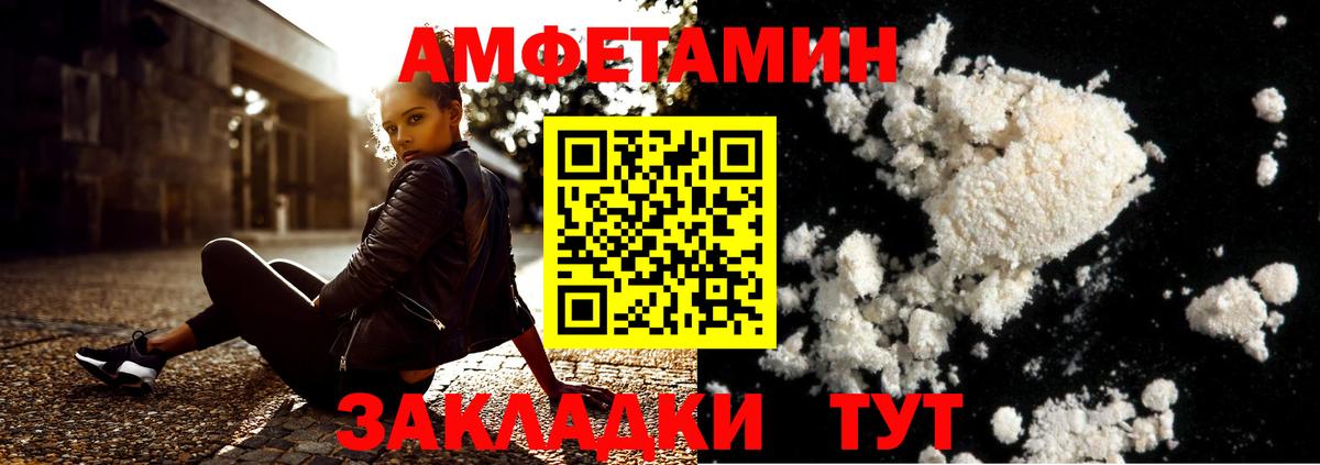 Удомля  Метамфетамин пудра  Вход с VPN 