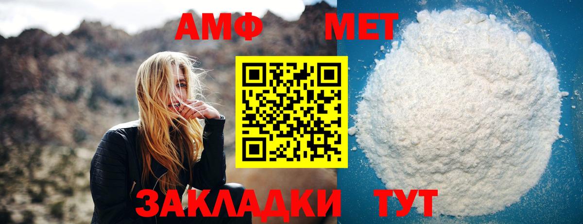 Метамфетамин пудра Удомля
